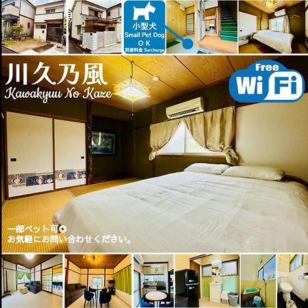 Villa 川久乃風 Kawakyuu No Kaze à Shirahama Extérieur photo